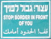 מירוץ שלושת הגבולות