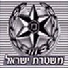 הוגש כתב אישום