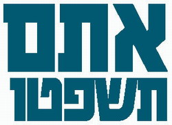 רכילות, בעד או נגד?
